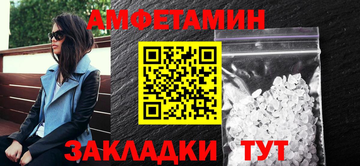 АМФЕТАМИН VHQ Зима