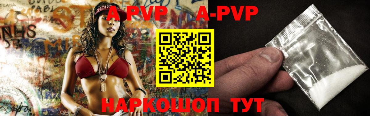 A PVP Crystall Зима