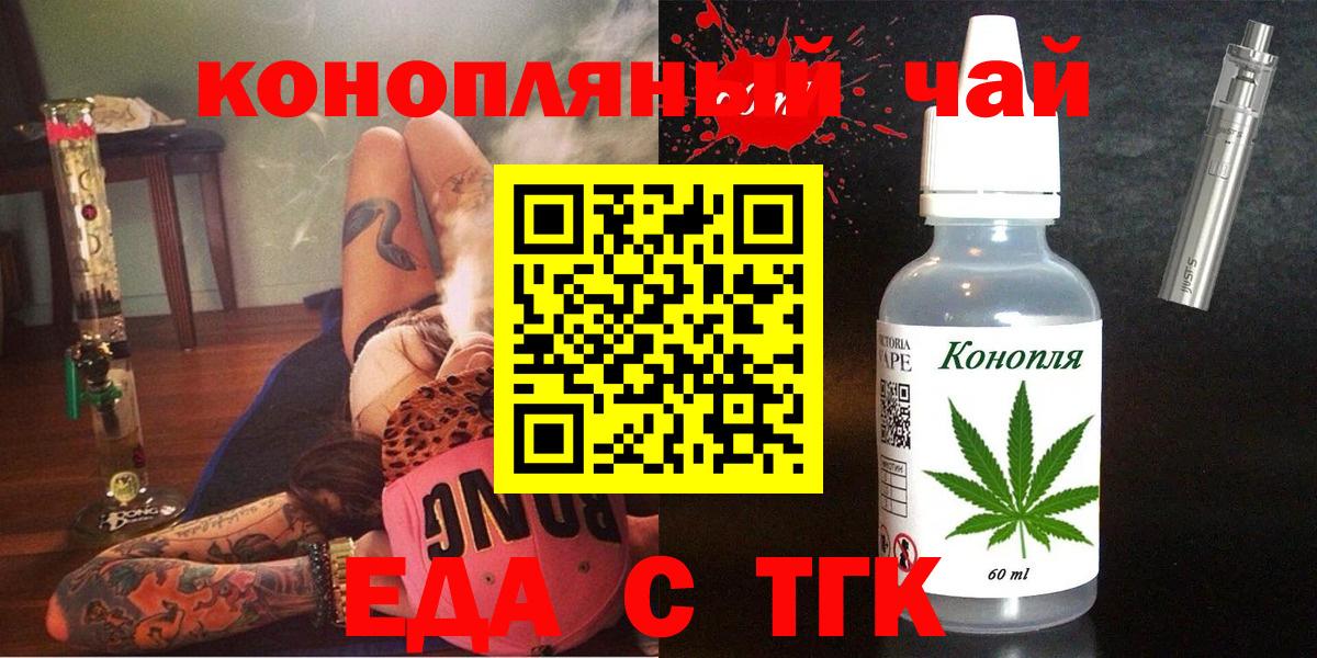 Canna-Cookies марихуана  Вход с VPN  Зима 
