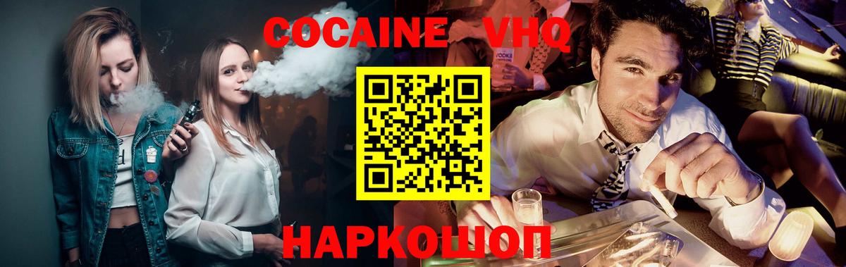 Кокаин Боливия  COCAIN Эквадор  сколько стоит  Зима  Вход с VPN 