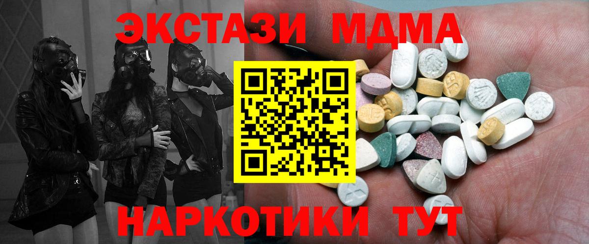 Экстази 280мг Зима