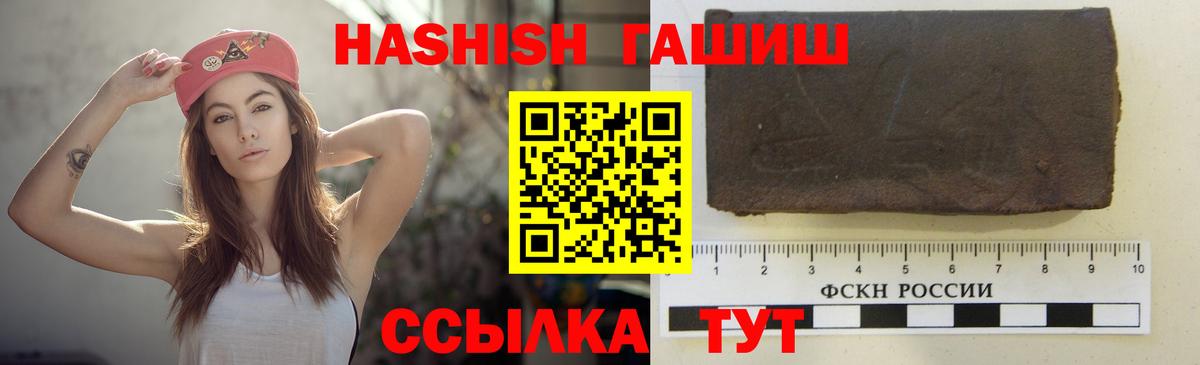ГАШ Cannabis  ГАШИШ хэш  что такое   ГАШИШ  Зима  Вход с VPN 