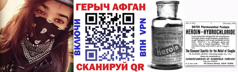 что такое   Зима  Героин VHQ 