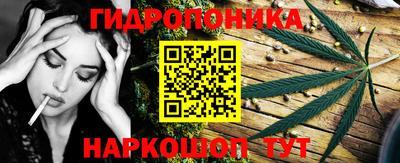 каннабис Ликино-Дулёво