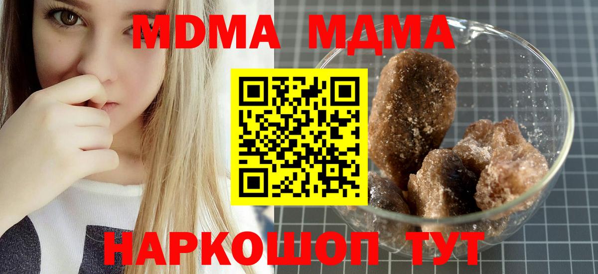 МДМА crystal Зима
