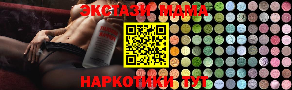 MDMA кристаллы  Вход с VPN  Зима 