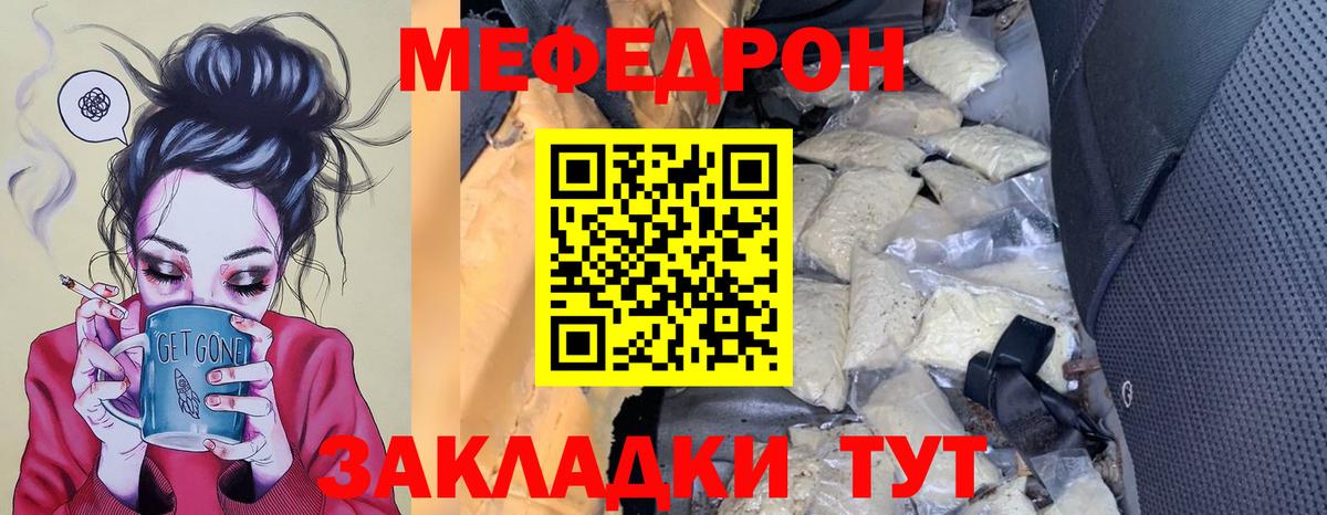 МЕФ  МЕФ 4 MMC  Зима  Вход с VPN  Меф VHQ 