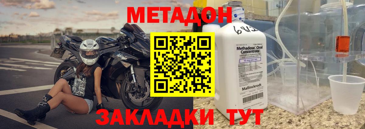 Метадон кристалл Зима