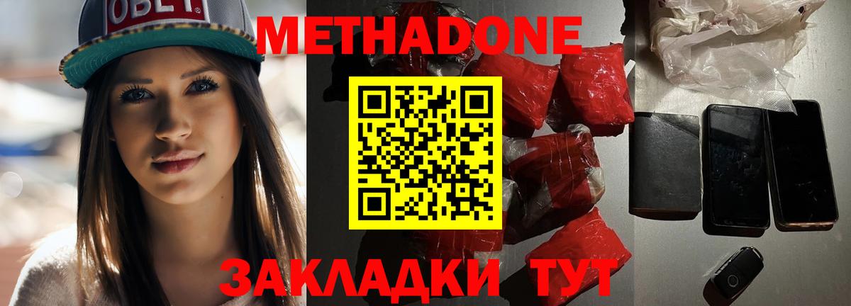 МЕТАДОН мёд  Вход с VPN  Зима 