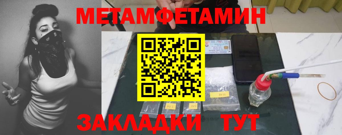 Метамфетамин винт  Метамфетамин винт  Вход с VPN  Зима 