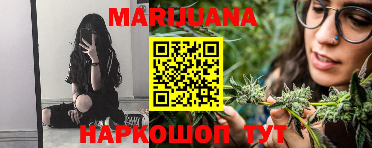 Марихуана Зима